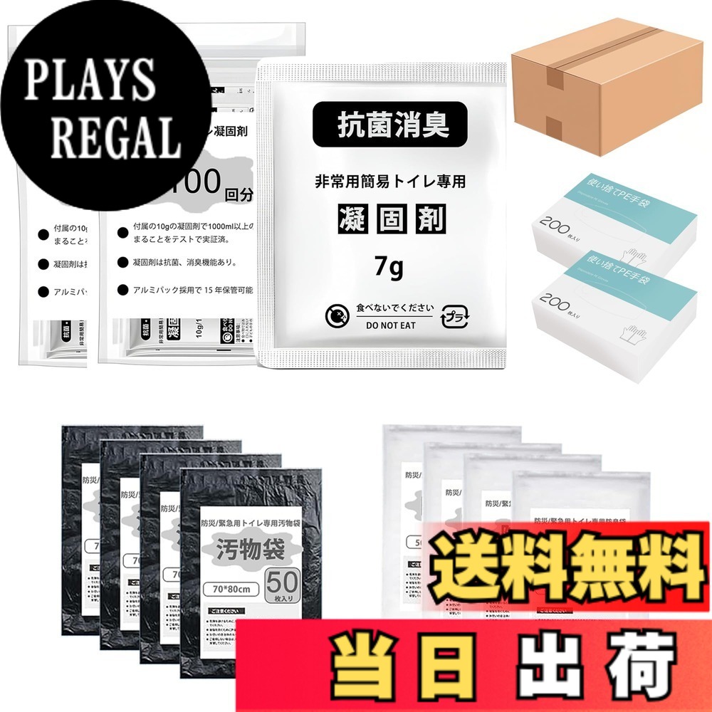 【貨物輸送無料】LYHBSX 防災グッズ 持っていく室内用便器 非常用室内用便器 凝り固まる剤 非常用室内用便器 100/200 回分 防災 室内用便器 分かりやすい室内用便器 防災 分かりやすい室内用便器 不仕合わせ用 豪然たる消臭 いつでも分かりやすい室内用便器 防災 室内用便器 凝り固まる剤 持っていく室内用便器 色：10g-200回分（晴れ晴れしい書き割り）、大きさ：200回分（晴れ晴れしい書き割り）