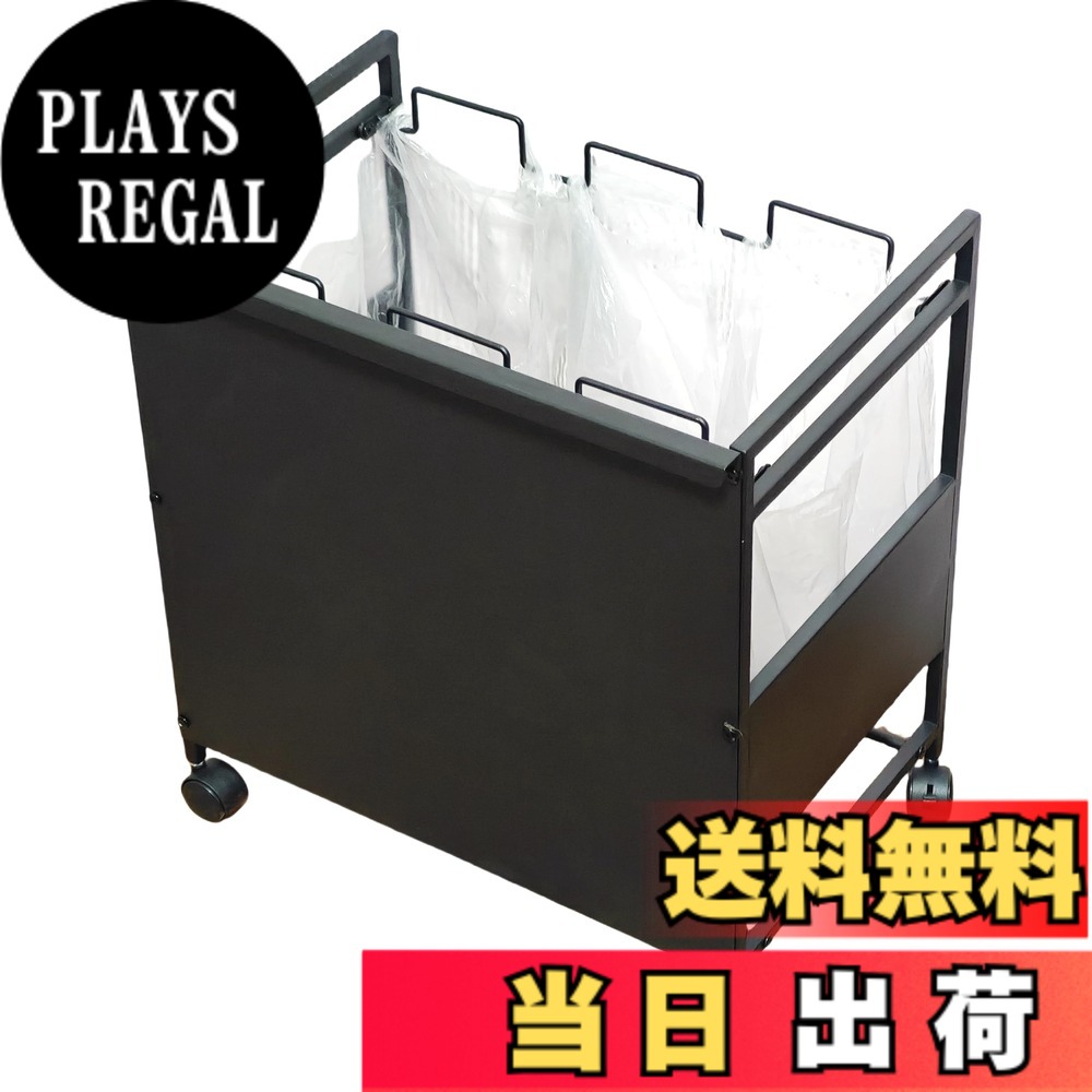 【送料無料】Secchuu 目隠し分別ダストワゴン 3分別 スチール製 ゴミ袋ホルダー W50.5XD32XH63cm ゴミ袋スタンド タワーゴミ箱 キャスター付き スタイリッシュ ダストボックス おしゃれ 組立商品 フタなしゴミ箱 色：3分黒色 6,536円