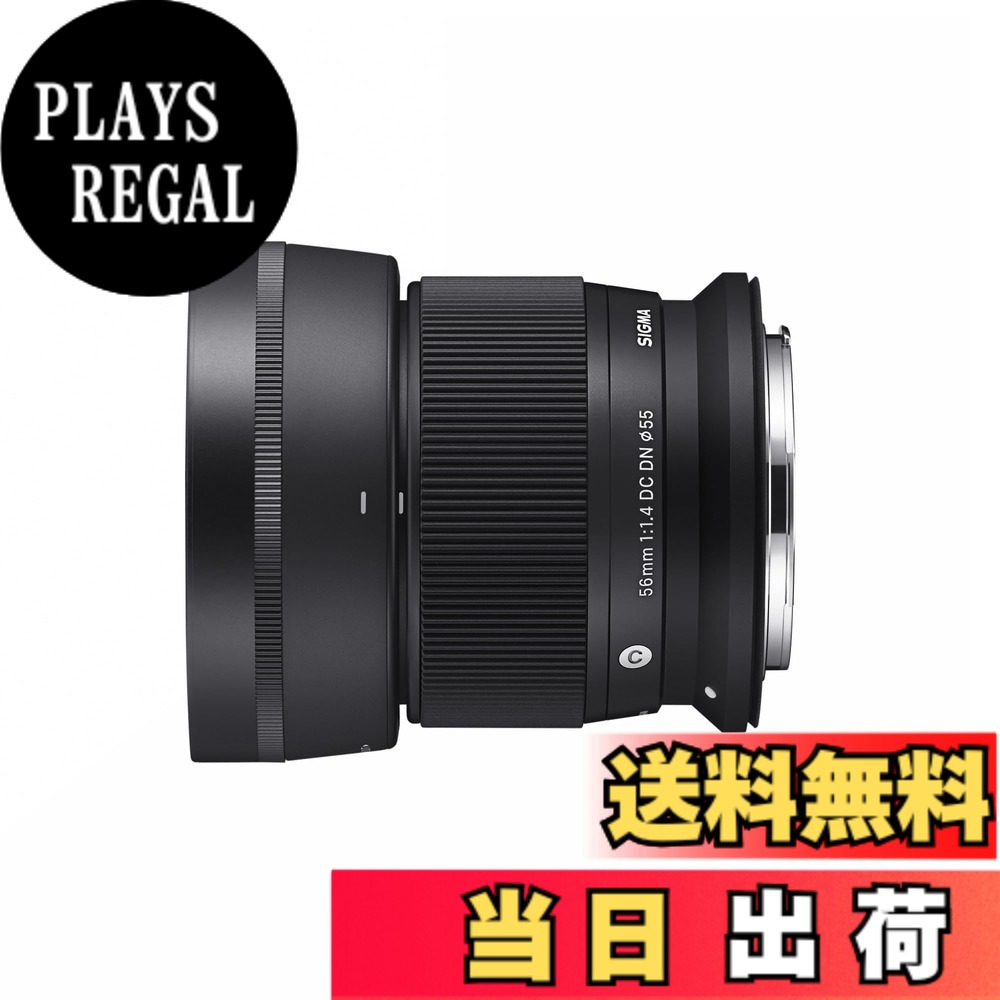 【送料無料】シグマ(Sigma) レンズ 56mm F1.4 DC DN バリエーション｜PLAYS REGAL