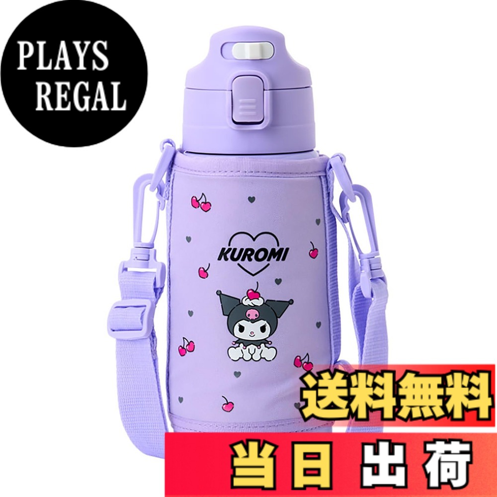 【送料無料】サンリオ(SANRIO) 水筒 ボトル キャラクター 子ども用 色:2WAYステンレスボトル (クロミ)、サイズ:670 ml