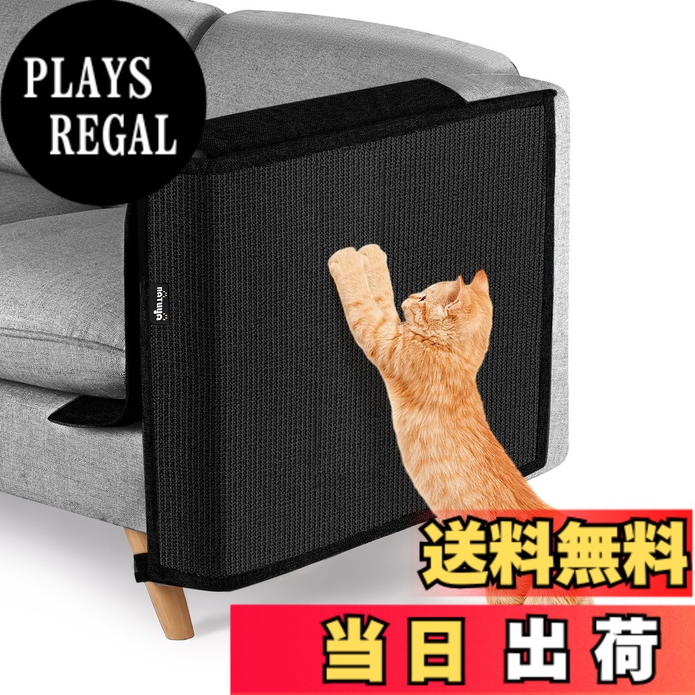 【送料無料】NATUYA 猫 爪とぎ 家具保護 爪とぎマット 爪研ぎ ソファー 椅子 サイザル麻 天然素材 無毒 安全 耐磨性 麻マット ソファーカバー ツメ傷保護シート 猫ひっかき傷 保護シート 取り付け簡単 犬にも使用可能 色：グレー、サイズ：右