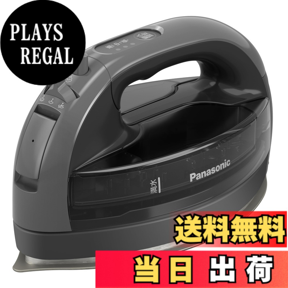 【送料無料】パナソニック(Panasonic) コードレススチーム Wヘッドアイロン セラミックコート 除菌 NI-WL508 色：グレー