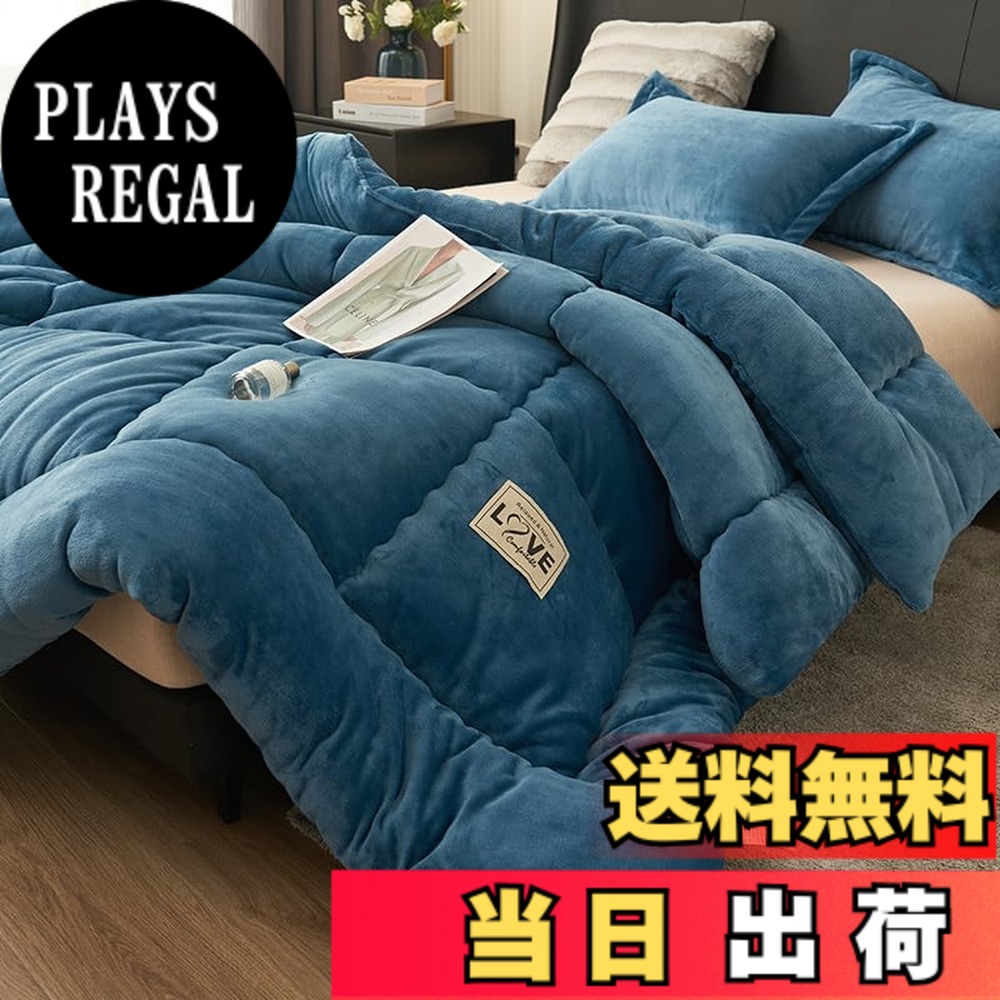 【送料無料】songlibin 掛け布団 あったか フランネル 毛布 がいらない 掛ふとん かけふとん 掛布団 布団 寝具 冬用 冬 暖かい 色：ブルー、サイズ：シングル150*200cm3.5kg