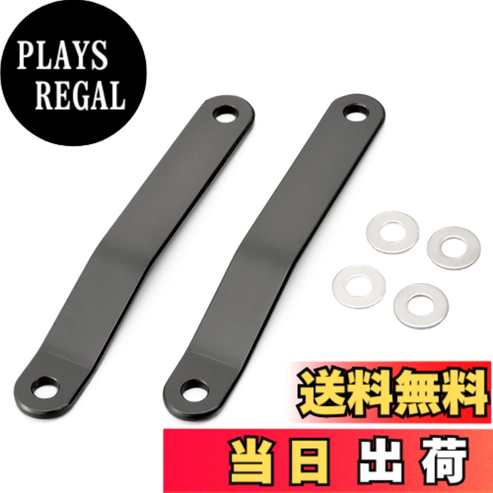 【送料無料】デイトナ バイク用 ローダウンキット足つき性向上 リアローダウンリンクロッド