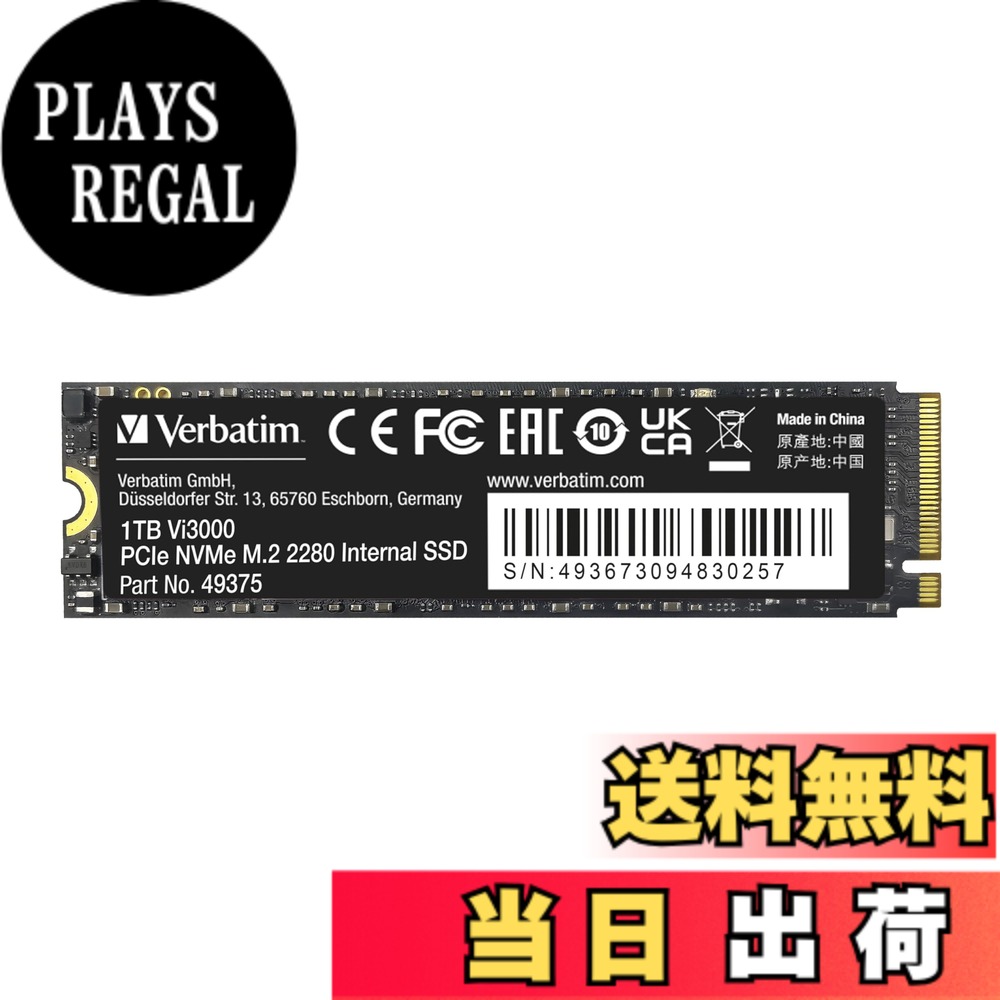 【送料無料】Verbatim バーベイタム 内蔵SSD サイズ：1TB