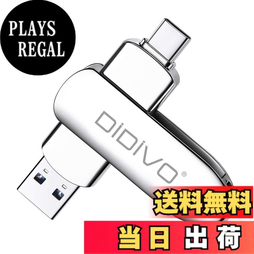 【送料無料】DIDIDIVO USB Cフラッシュドライブ 2イン1 デュアルUSB Type -Cフラッシュドライブ USB 3.1 高速サムドライブ メタルメモリースティック 写真スティック 写真/ビデオ/音楽用 色：シルバー、サイズ：512GB