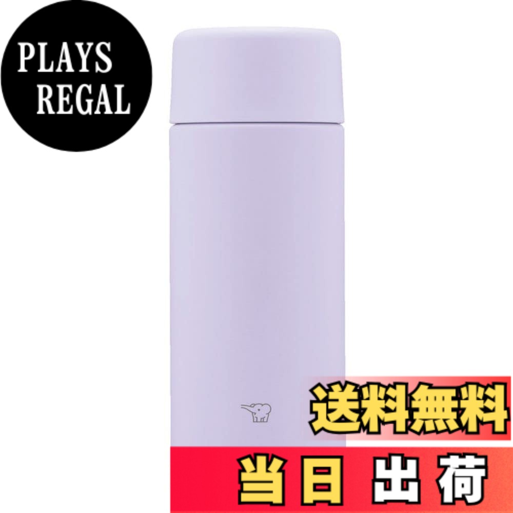 【送料無料】象印マホービン(ZOJIRUSHI) 水筒 スクリューマグ レギュラーサイズ 食洗器対応 色:ライラックパープル、サイズ:360 ml