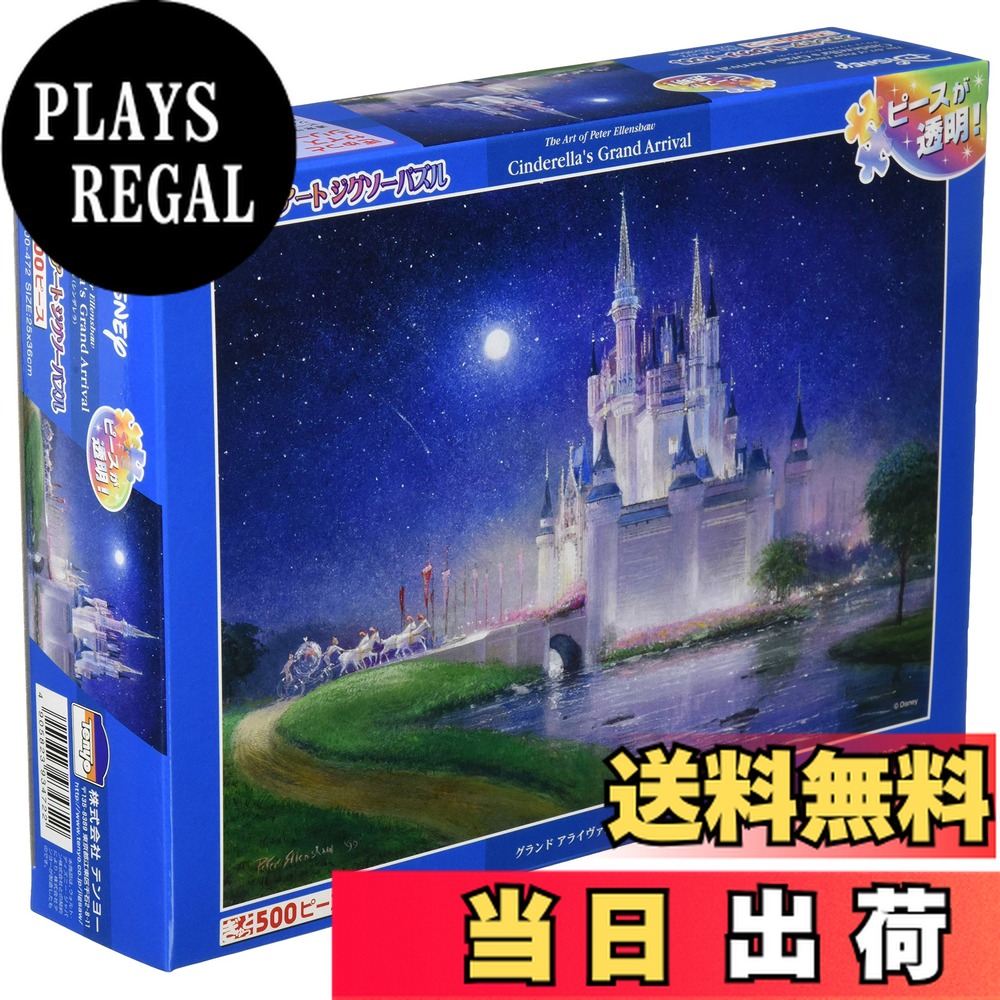 楽天市場】ディズニー Metal メタル メタリック 3D パズル ナノパズル