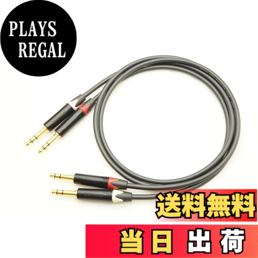 【送料無料】MOGAMI 2534 TRS(ステレオフォン)&rarr;TRS(ステレオフォン) 2本ペアケーブル サイズ：3m｜PLAYS REGAL