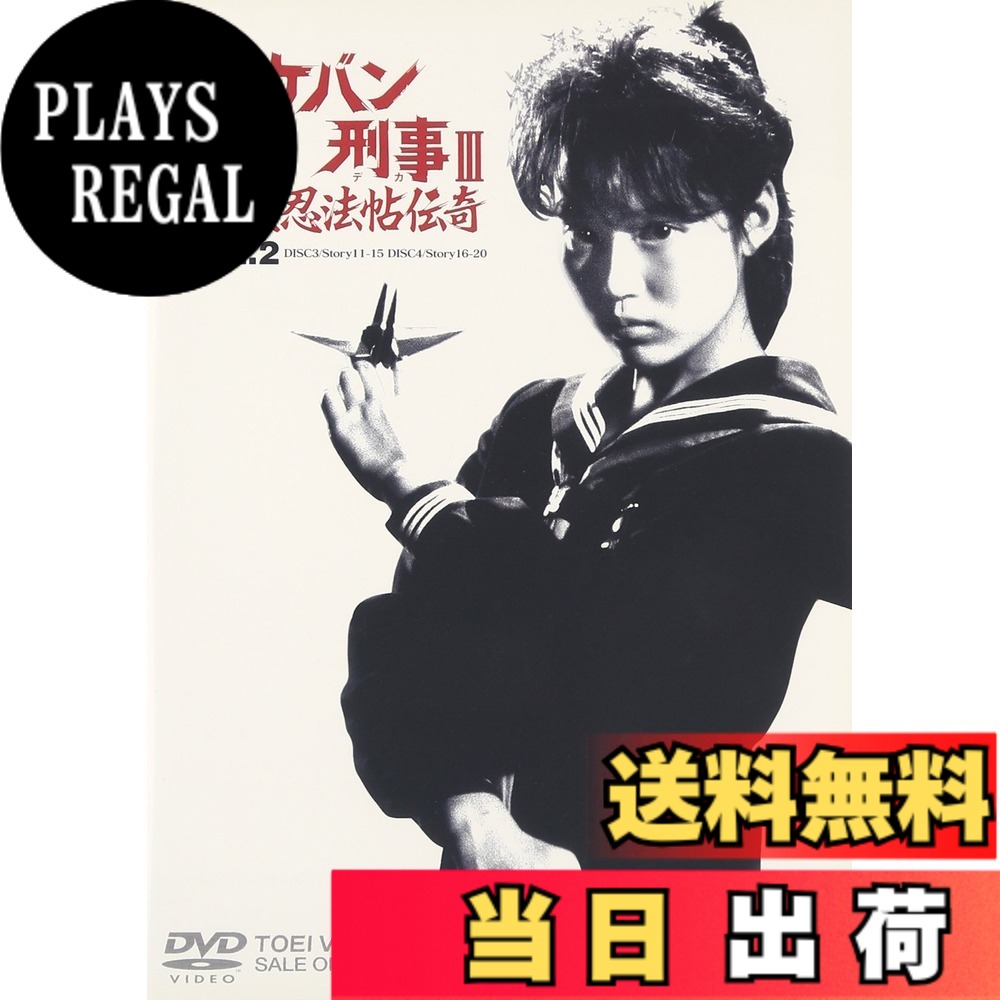 【貨物輸送無料】スケバンご用聞きIII お嬢さん忍法帖伝奇 VOL.2 [ヴィデオディスク]