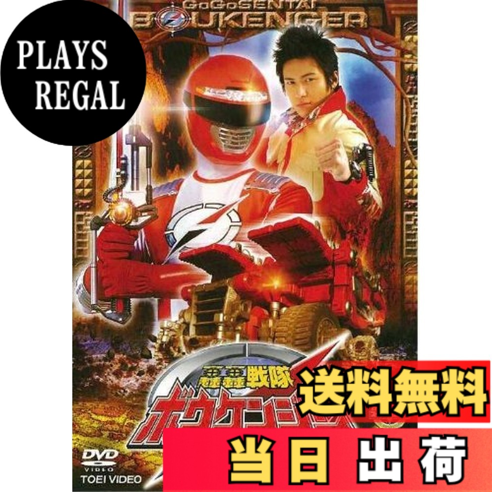 【貨物輸送無料】轟轟中隊ボウケンジャー VOL.1 [ヴィデオディスク]