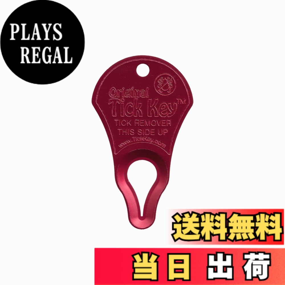 【送料無料】Tick Key ダニ取り ティックキー シルバー