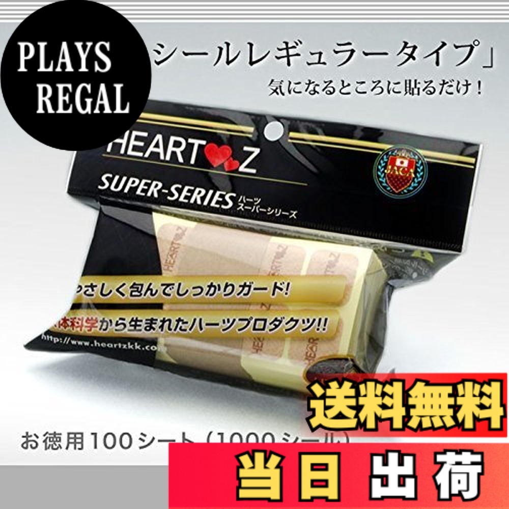 【貨物輸送無料】ハーツスーパーシール レギュラー手合い（100腰掛け） 色：黄色、大きさ：100腰掛け (x 1)