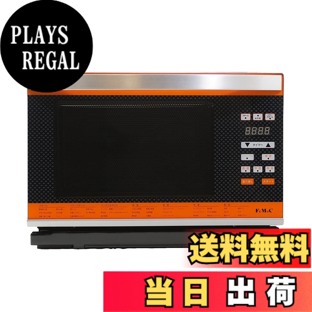 【貨物輸送無料】1台7役！パワースチームオーブンＮＥＷグランシェフ 脱陰電子領域! 脱電波! 色：黒いこと
