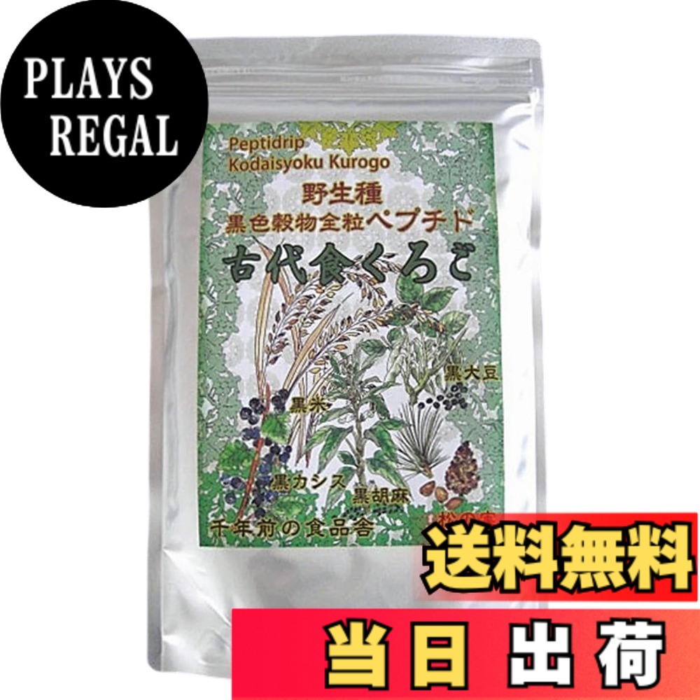 【送料無料】古代食くろご (800g) 【千年前の食品舎】 サイズ：800グラム (x 1)