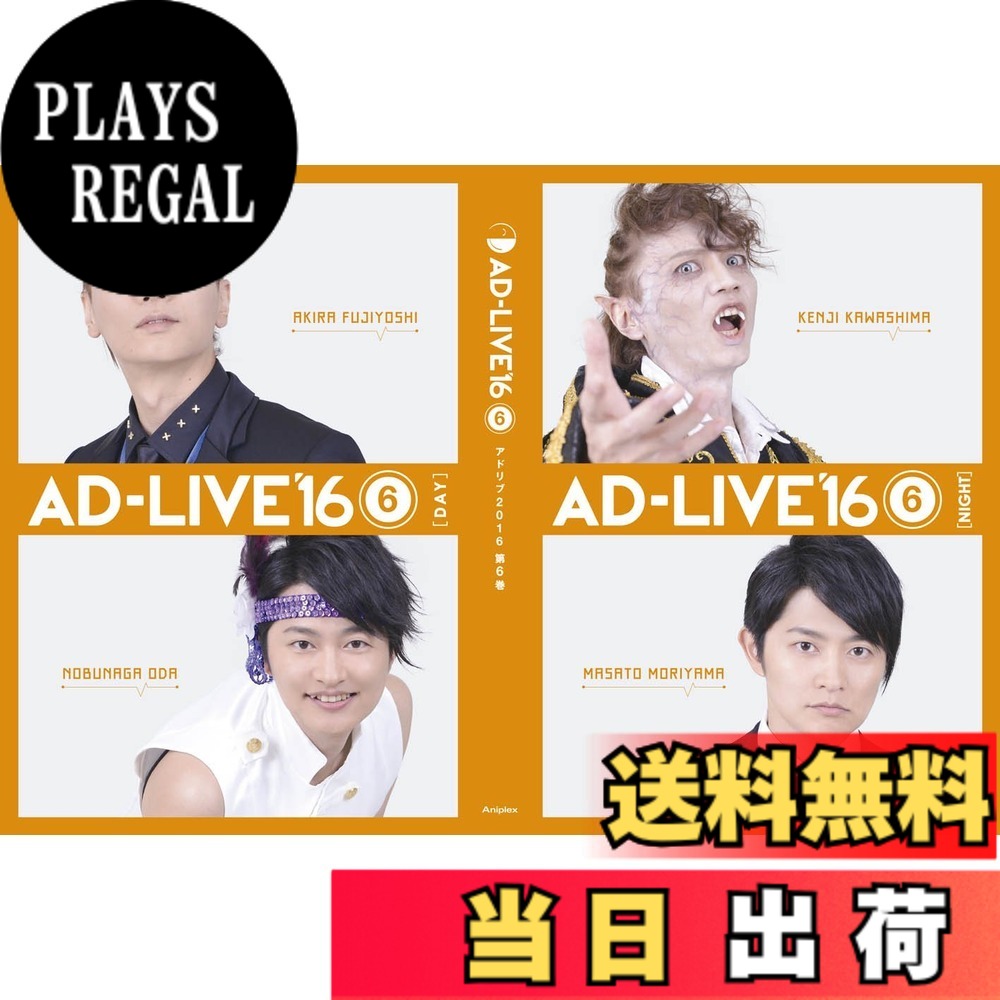 【貨物輸送無料】「AD-LIVE 2016」第6巻 (浅沼晋太郎x下野紘) [Blu-ray]