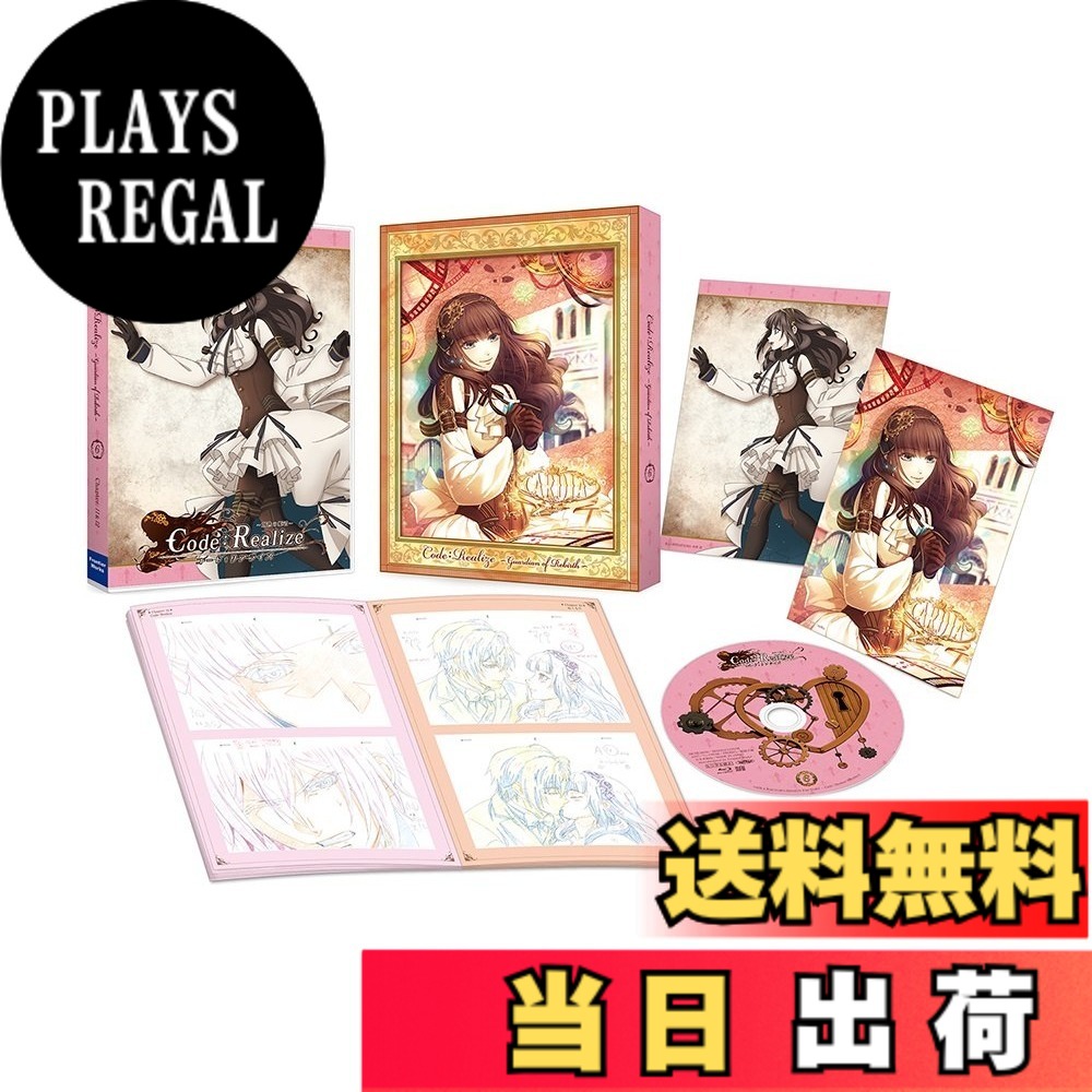 【貨物輸送無料】Code:Realize ~ 創世のお姫様 ~ 第6巻 [Blu-ray]