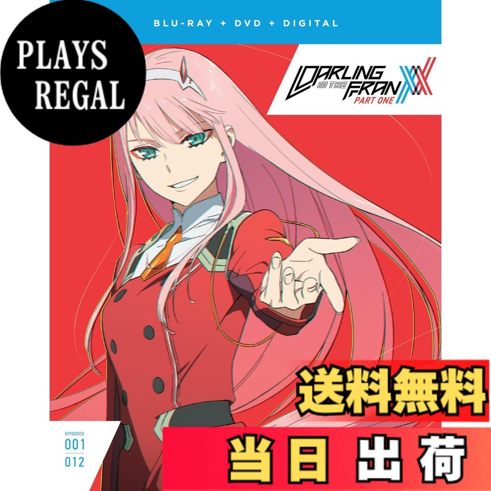 【貨物輸送無料】Darling In The Franxx: Part One [Blu-ray]