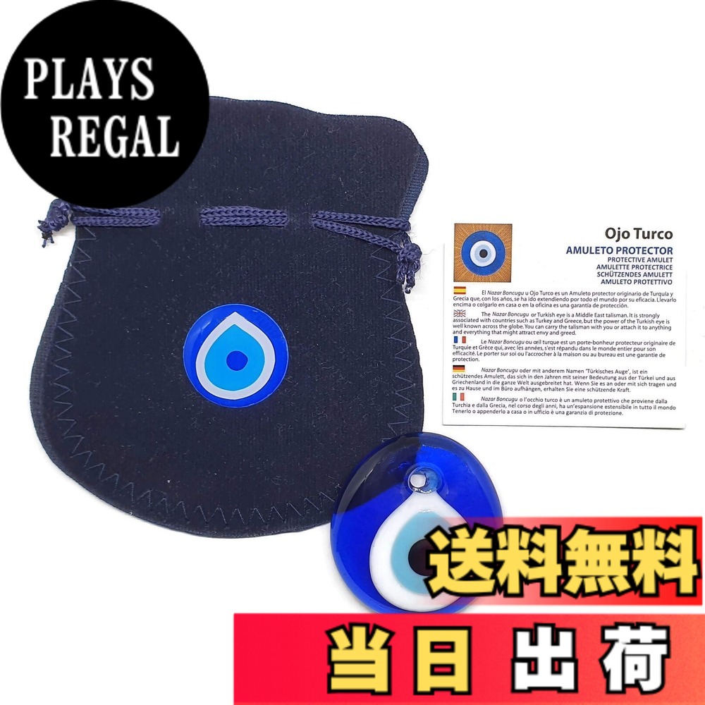 【送料無料】MYSTIC JEWELS - 壁掛けオーナメント - トルコガラス イーブルアイ - ホームハウスカーギフト - (片面) バッグ&説明付き 5つの異なる言語 色：ブルー