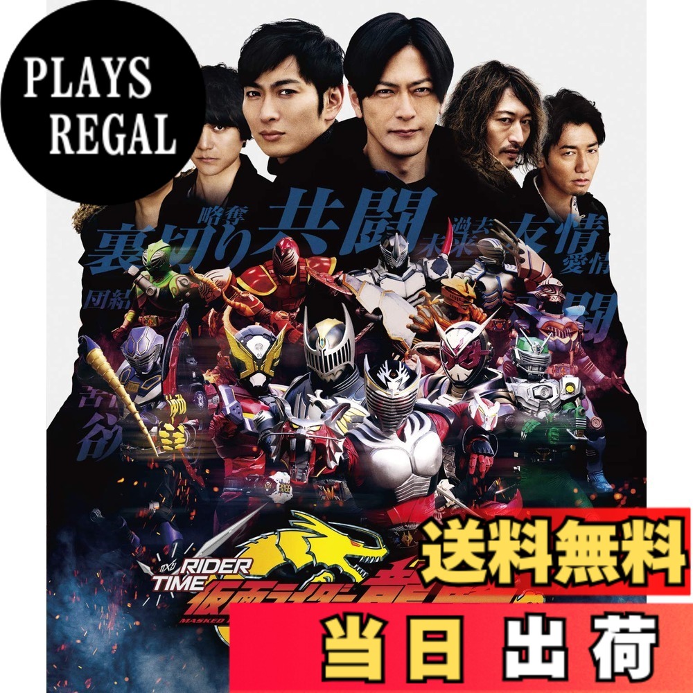 【送料無料】仮面ライダージオウ スピンオフ RIDER TIME 仮面ライダー龍騎 [Blu-ray]