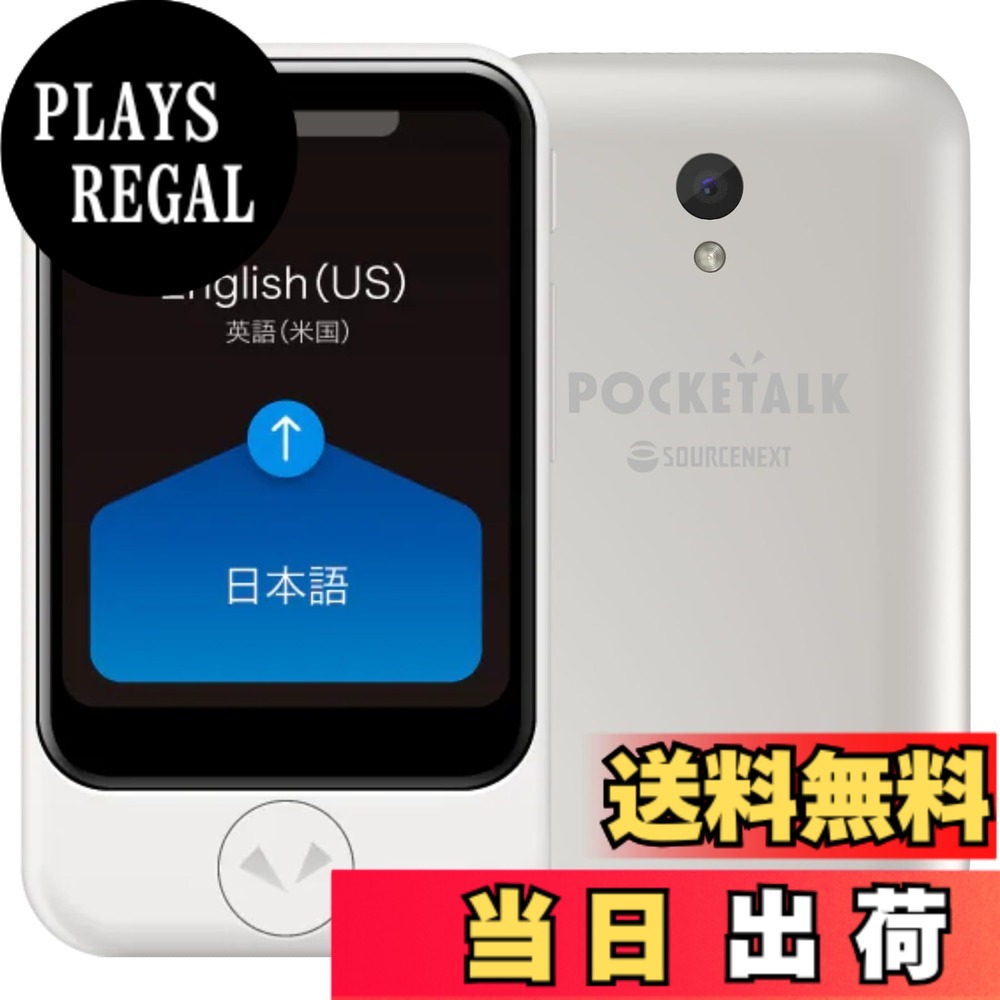 【貨物輸送無料】POCKETALK S ポケトーク 書き換える機 世界的メール交換2年 色：白いこと、大いさ：ポケトークS