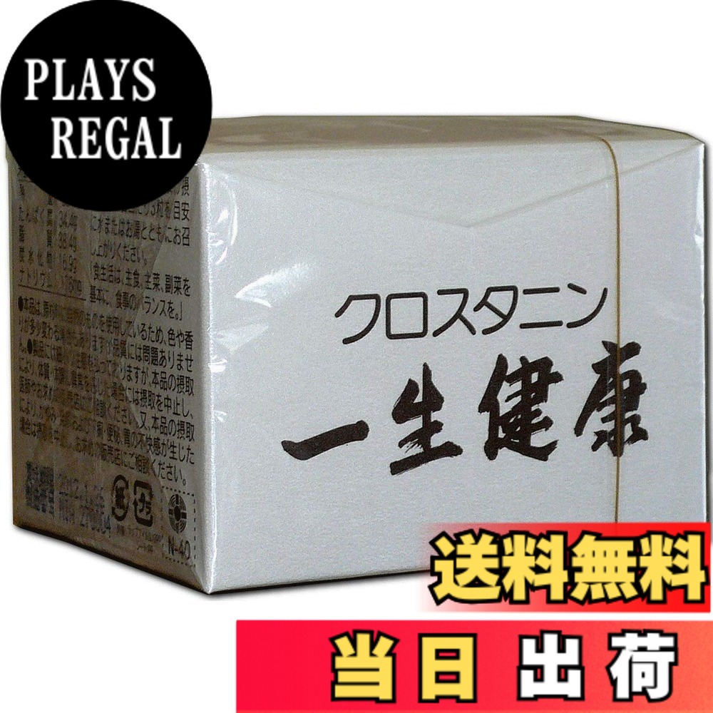 【送料無料】クロスタニン 一生健康90粒|PLAYS REGAL