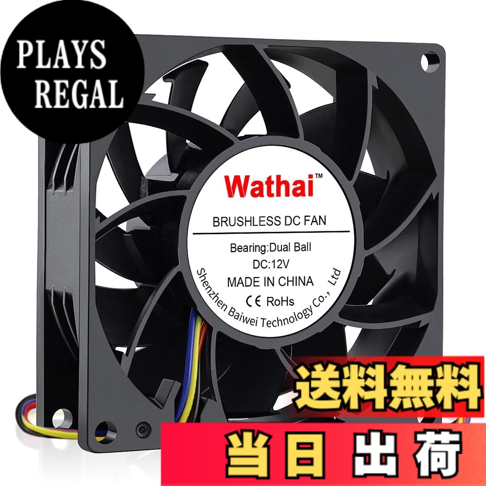 【送料無料】Wathai 80mm 90mm DC 高静圧冷却ファン 12V 4ピン