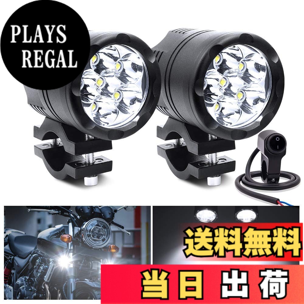 【送料無料】X-STYLE バイク ヘッドライト 補助灯 ledフォグランプ 12V 24V 作業灯 ホワイト スポットライト プロジェクター 高輝度・防水防塵・超長寿命・耐衝撃 ワークライト 2個入り サイズ：6LED