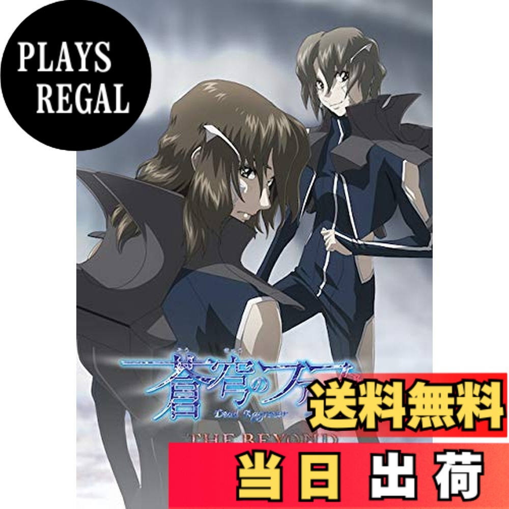 【貨物輸送無料】青天井のファフナー THE BEYOND 3 ヴィデオディスク