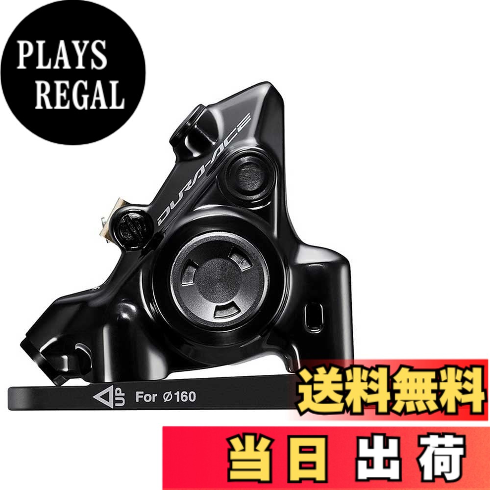 【貨物輸送無料】SHIMANO(シマノ)BR-R9270-F L03A Rpad w/Fin 坦々たるM HYD 色：黒いこと