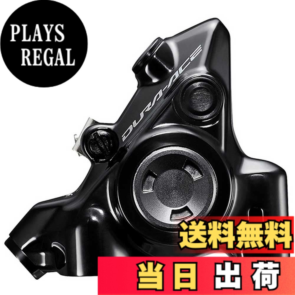 【送料無料】SHIMANO(シマノ)BR-R9270-R L03A w/Fin フラットM T25 HYD 色：ブラック、サイズ：中