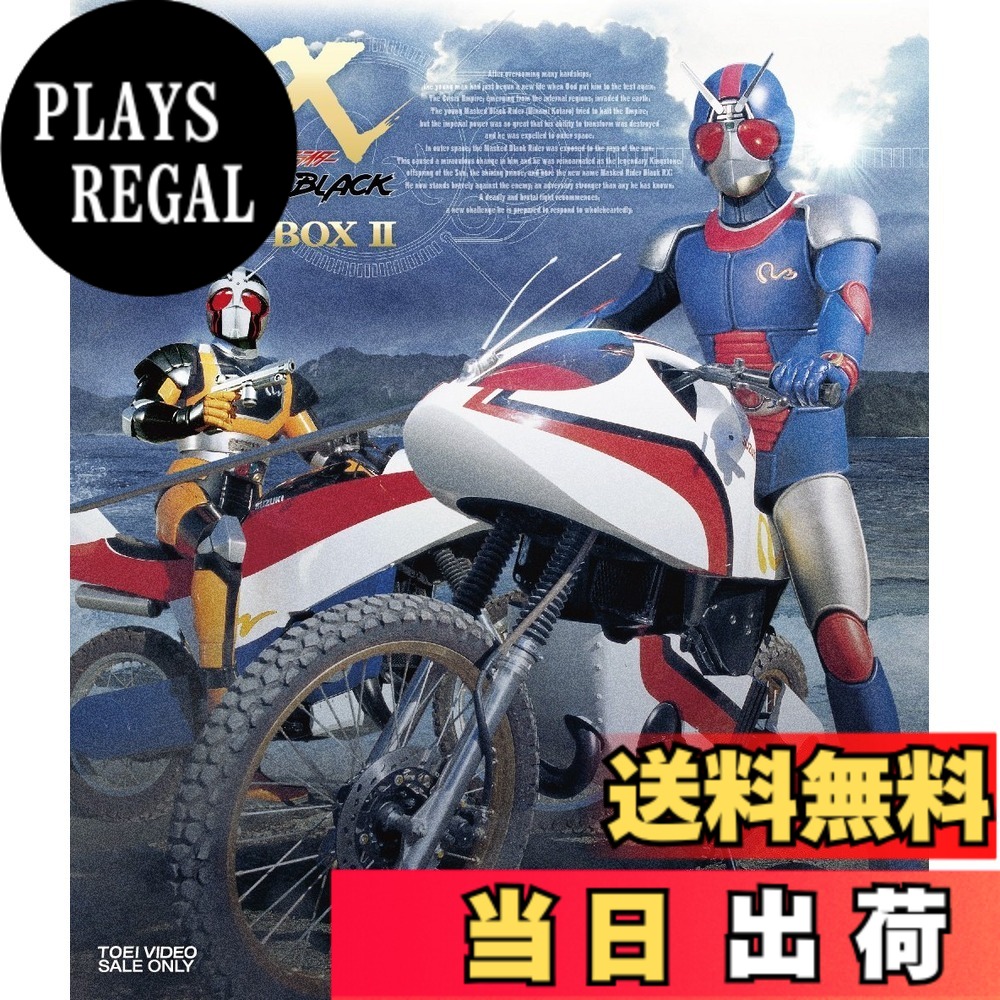 【貨物輸送無料】仮面ライダーBLACK RX Blu-ray BOX 2
