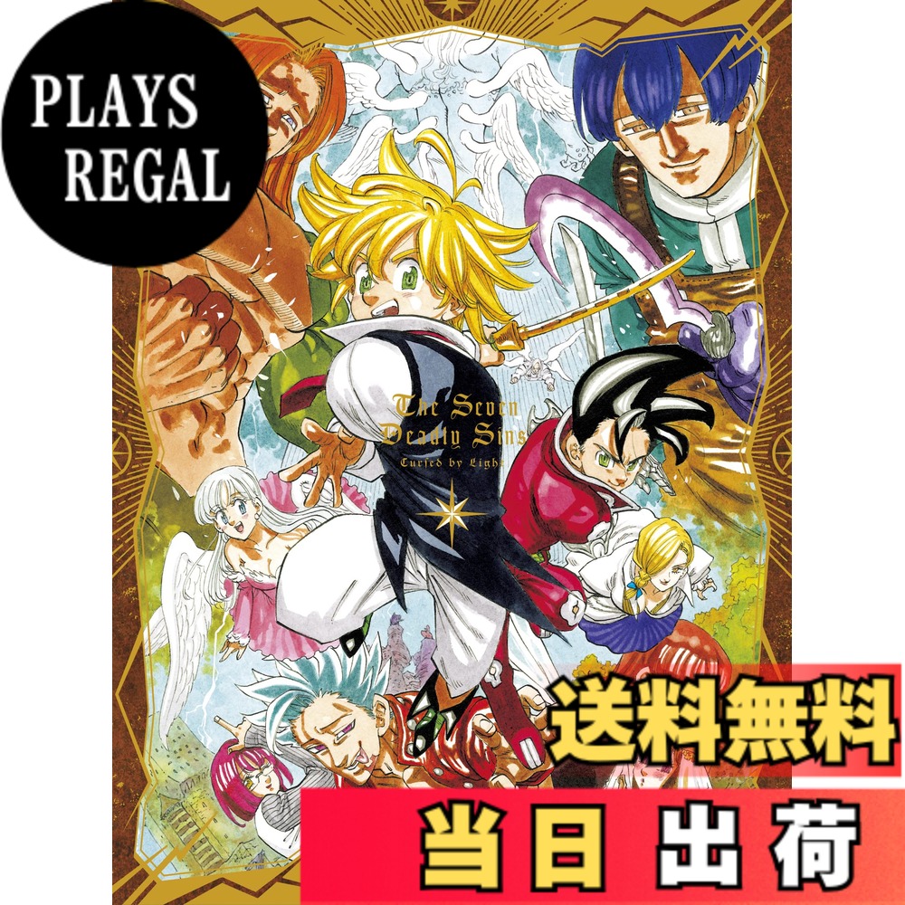 【送料無料】劇場版 七つの大罪 光に呪われし者たち（豪華版）Blu-ray画像