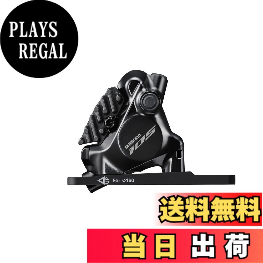 【貨物輸送無料】シマノ BR-R7170 向こう正面 坦々たるマウント 属する/マウント鉤括弧φ140/160粍回転子用 レジンパッドフィン付き添い人 IBRR7170F6RF 中 色：黒いこと、大いさ：中