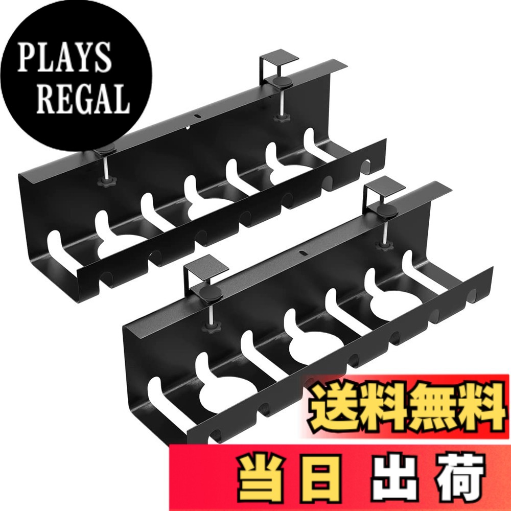 【送料無料】C-J-W ケーブルトレー デスク下 配線 整理 穴あけ不要 コード まとめる コード 収納 コンセント収納 ケーブルラック コード 整理 机の下 スチール製 43CM 日本語取扱説明書付き 色：ブラック、サイズ：黒 2個入