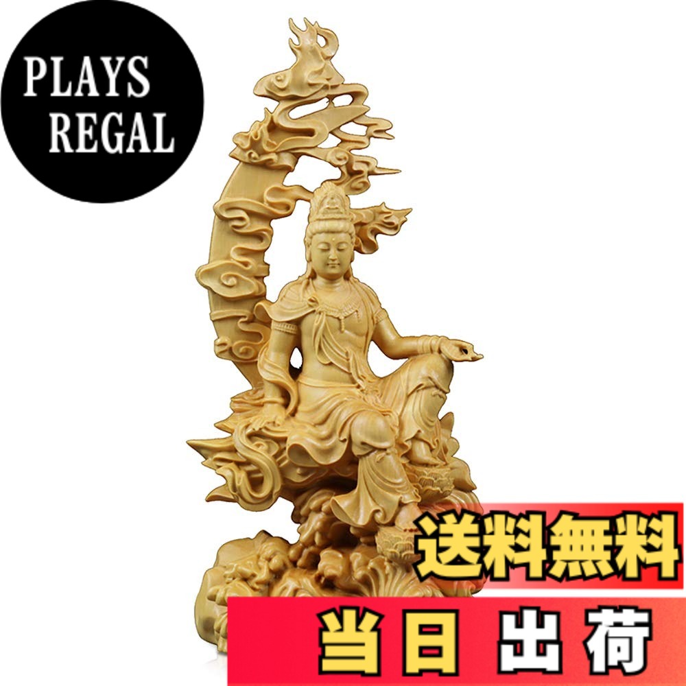 【送料無料】繁樓藝雕 仏像 観音像 仏壇仏像 水月観音 木彫り 置物 風水 開運 ツゲ製高級木彫り （高さ18cmx巾8.5cmx奥行4cm） 色：原木