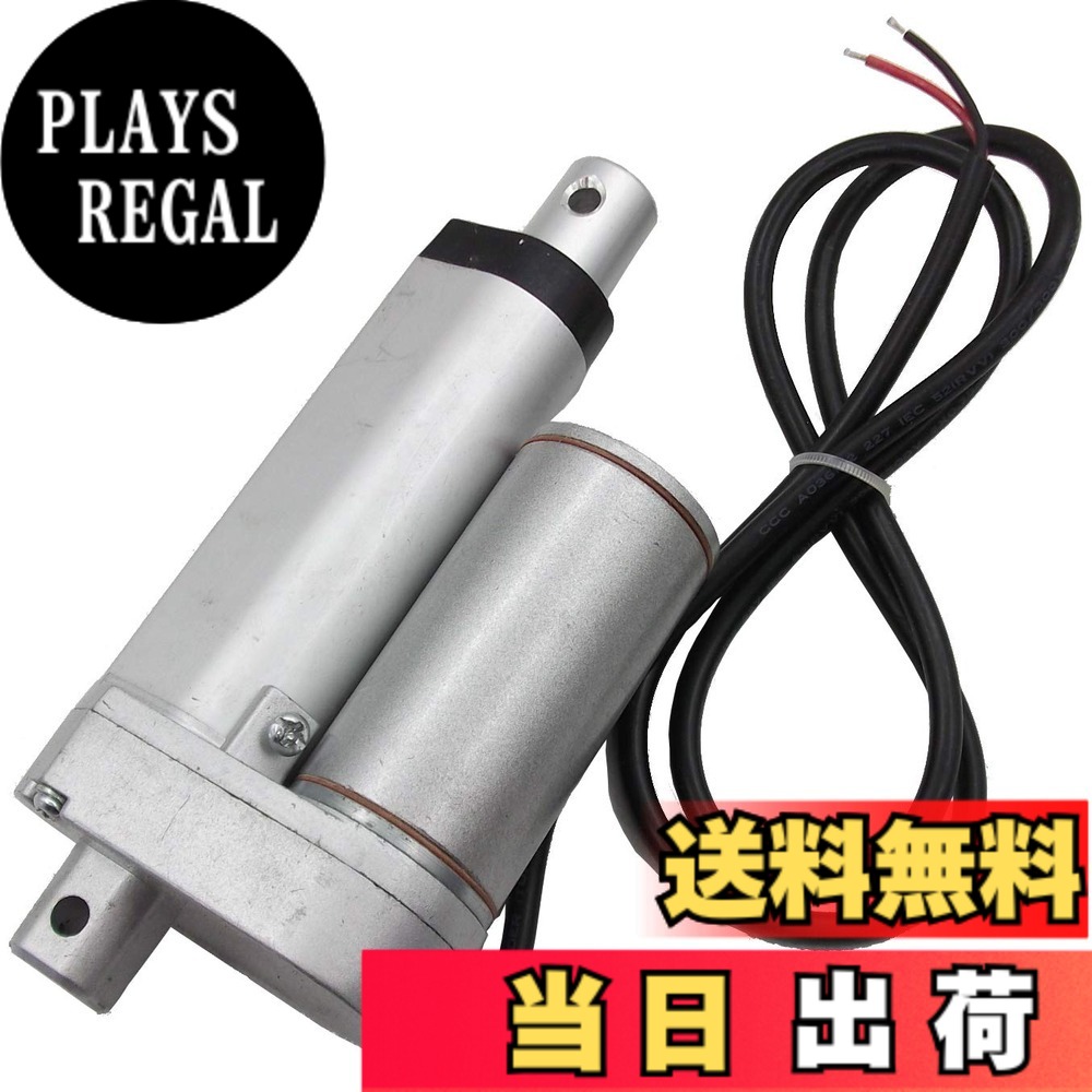 【貨物輸送無料】[phalatina] 100N 電動 円柱 作動装置 ｢たわい無い役立つこと｣ す早さ 100粍/s DC 12V 選べる 打つこと長 棚 昇 降 昇降機 引きあげる 落ちこむ 開 閉 工業 有益 介護 DIY 助けになる 日用 手道具 仕立て上げる 色：050粍