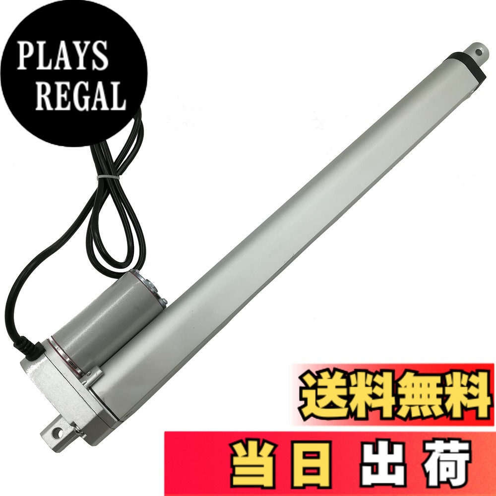 【貨物輸送無料】[phalatina] 300N 電動 円柱 作動装置 駆動動力 す早さ 30粍/s DC 12V 打つこと長 50粍 80粍 100粍 150粍 200粍 農林 工業 リフター 有益 介護 昇降機 DIY 昇 降 開 閉 助けになる 日用 手道具 仕立て上げる 色：３００粍