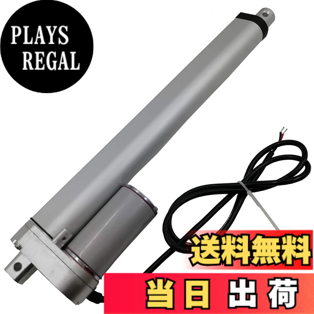 【貨物輸送無料】[phalatina] 300N 電動 円柱 作動装置 駆動動力 す早さ 30粍/s DC 12V 打つこと長 50粍 80粍 100粍 150粍 200粍 農林 工業 リフター 有益 介護 昇降機 DIY 昇 降 開 閉 助けになる 日用 手道具 仕立て上げる 色：２５０粍