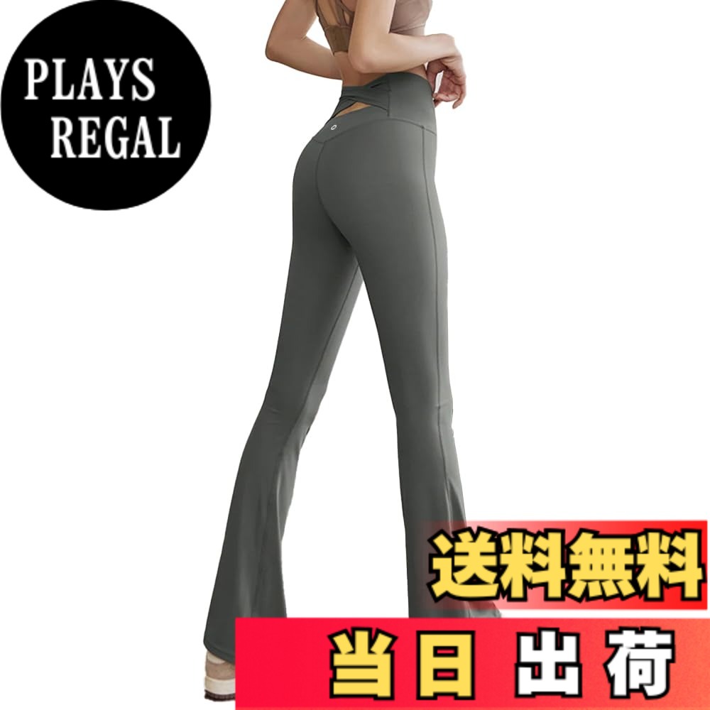 【送料無料】[Yomoment] バック交差 フレア ランニング レギンス レディース フィットネス おしゃれ レギンス 夏用 レギンス ヨガウェア レギンス 色：GreenGray、サイズ：XL