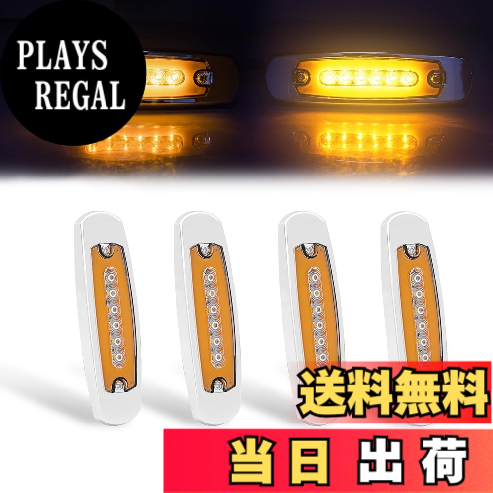 【送料無料】X-STYLE サイドマーカーランプ 28LED 12V 24V シーケンシャル LED 車幅灯 リアサイドライト 信号灯 トラック トレーラー バス ボート 汎用 マークランプ 4個セット 色：黄+流れる黄