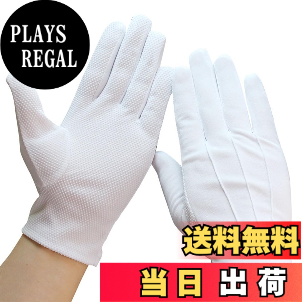 【送料無料】[ENN LLC] フォーマル白手袋 滑り止め付き 綿製 薄手 汗吸収 30組セット ホテルマン・バス運転手・警備・式典用 色：ホワイト、サイズ：S