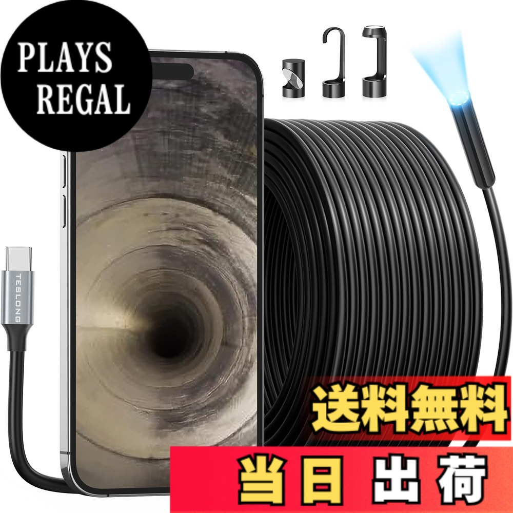 【送料無料】下水道内視鏡カメラ Teslong ファイバースコープiphone 15対応 USB C排水管ボアスコープ検査カメラ8個高輝度LED搭載 33フィートの柔軟で防水の工業用内視鏡 ファイバースコープカメラ排水口/配管内/自宅建築の点検 適用する 色：ブラック、サイズ：15m-8.5mm