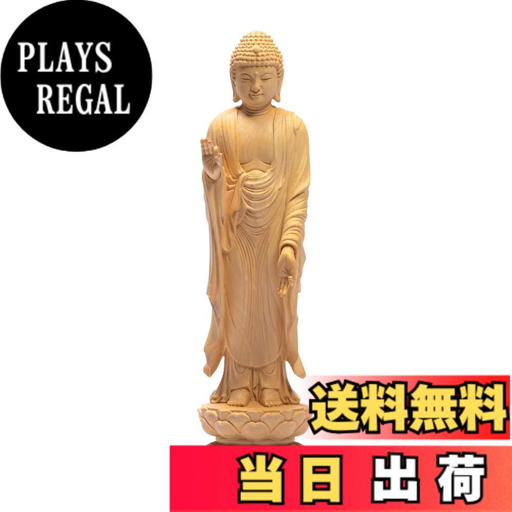 【送料無料】仏像 阿弥陀如来 浄土宗 舟形立像 柘植の木 木彫り 蓮華座 戌・亥年生まれ 厄除け 十二支守り本尊 浄土宗のご本尊 繁樓藝雕（高さ23cmx巾6.5cmx奥行6.5cm） 色：イエロー、サイズ：H23