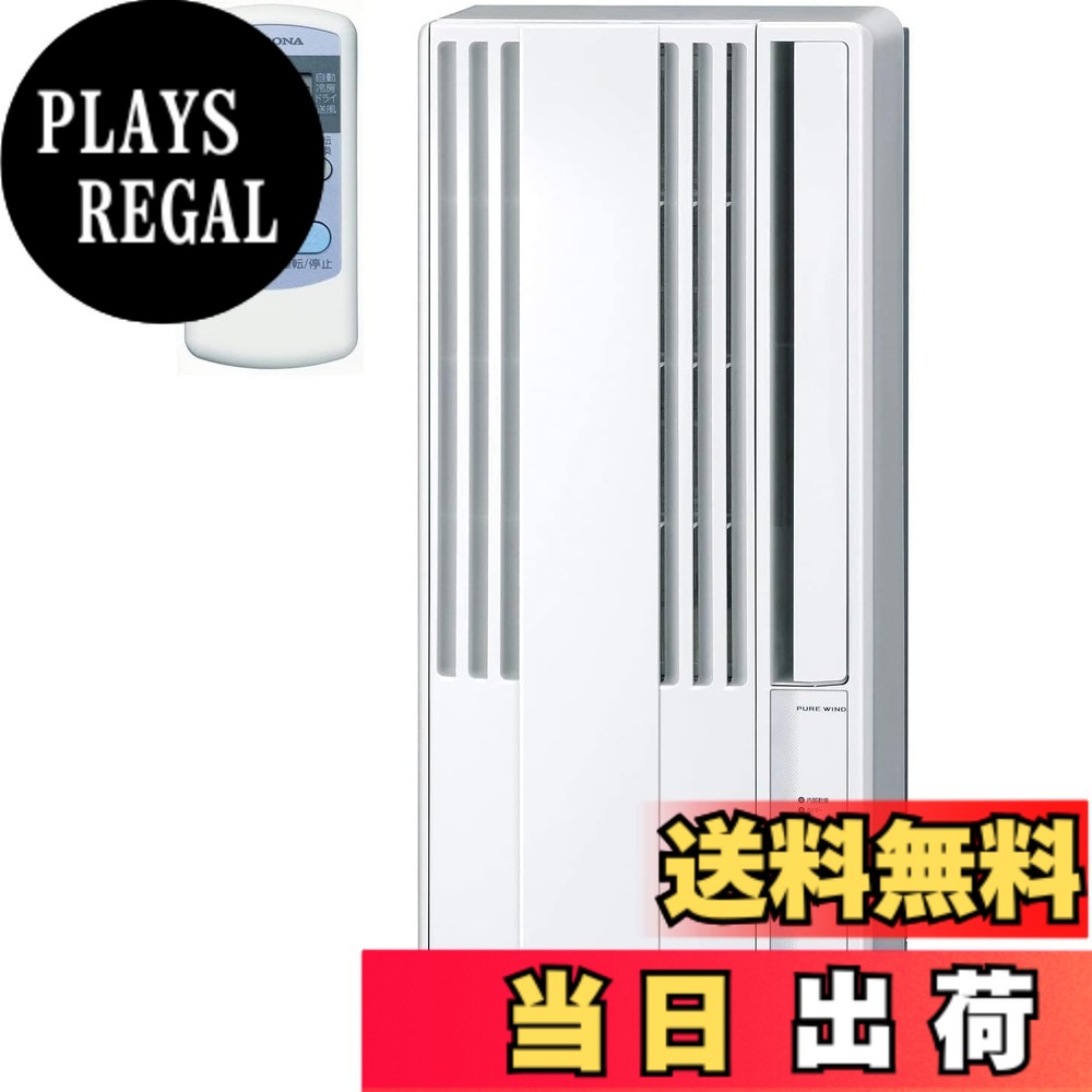 【貨物輸送無料】CORONA(コロナ) 窓用冷房装置 陳列場冷房装置 Relala (冷房装置専用手合い) 除湿 送風 タイマー役立つこと 遠隔操作付 甲殻白いこと CW-16A4(WS) 色：甲殻白いこと