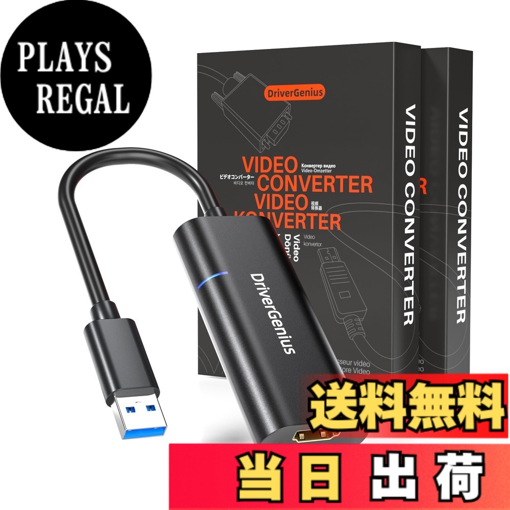 【貨物輸送無料】DriverGenius USB 2.0/3.0 - HDMI Video Variant 色：黒いこと、大いさ：2個/書き割り, ViewX Uni