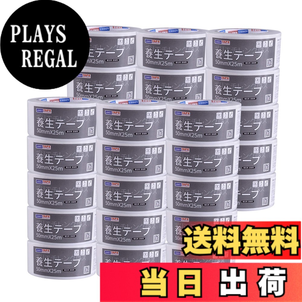 【貨物輸送無料】ADHES 息抜き磁気テープ ペンキ塗り用 息抜き用 仮くっ付ける用 (YB16-弱ねばり着く) 色：乳白、大きさ：50粍 x 25m-30渦巻形