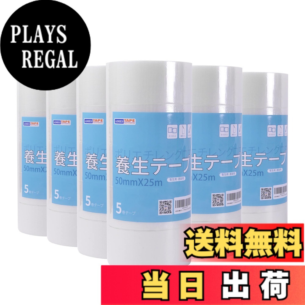 【貨物輸送無料】ADHES 息抜き磁気テープ ペンキ塗り用 息抜き用 仮くっ付ける用 (YB16-弱ねばり着く) 色：澄み切った、大きさ：50粍 x 25m-30渦巻形