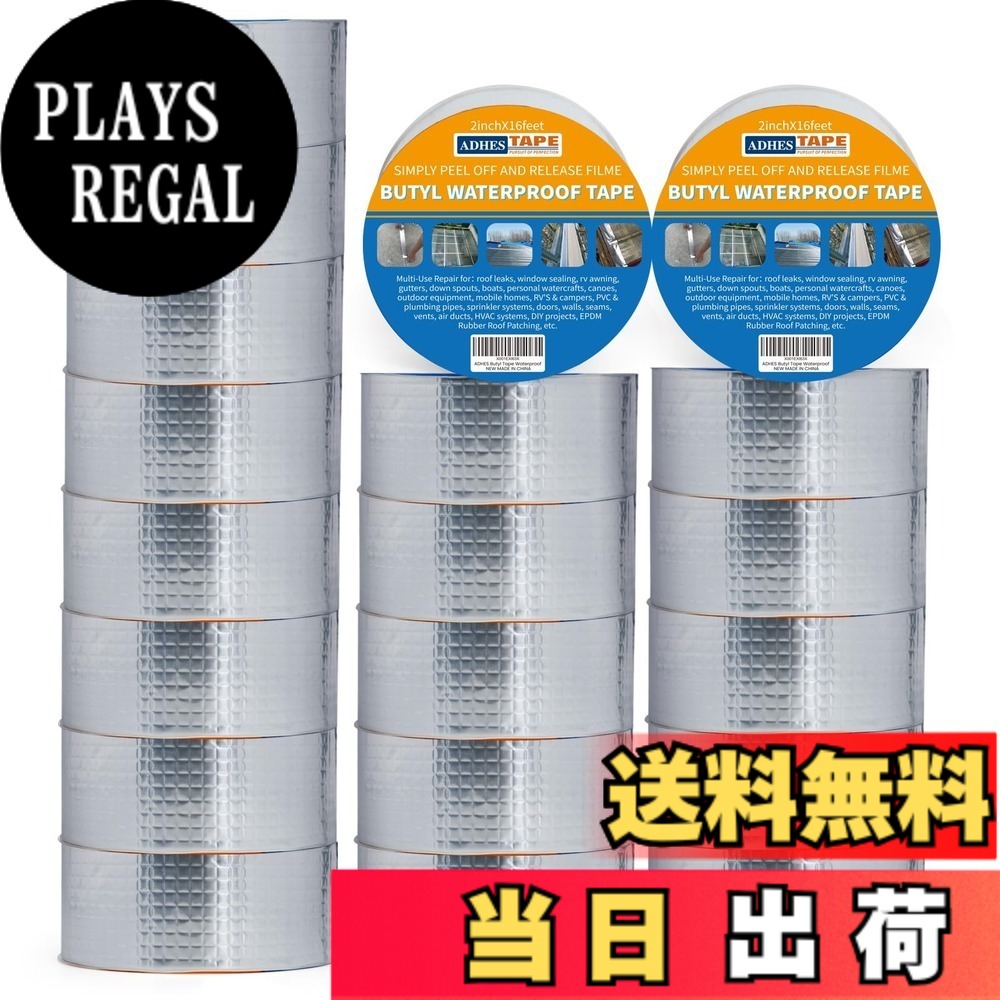 【送料無料】ADHES ブチルテープ 防水シーラントテープ 雨漏り補修テープ 防水アルミテープ 屋根補修、配管の水漏れに使え 色：グレー、サイズ：50mm x 5m x 20ロール｜PLAYS REGAL