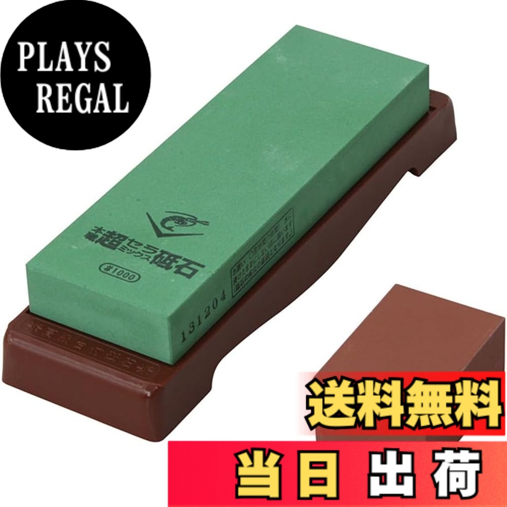 【送料無料】ナニワ エビ 超セラミック砥石 台付 #1000 [並行輸入品] 色：グリーン